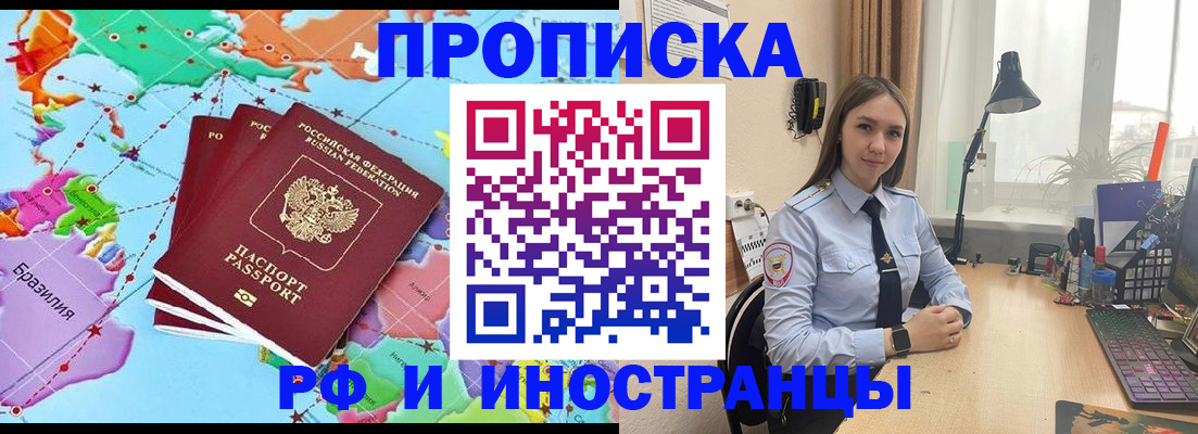 прописка паспорт в Кемерово