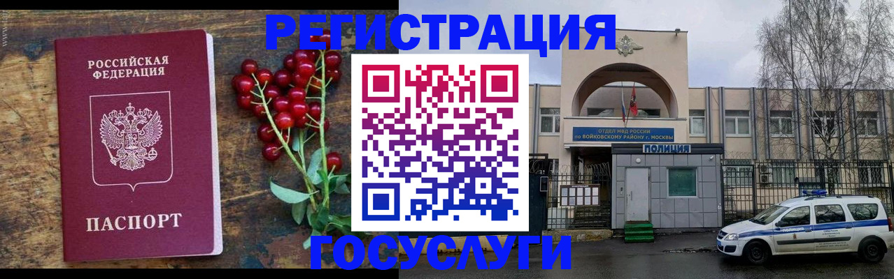 прописка 2025 в Кемерово