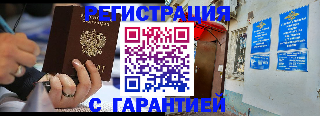 где прописаться в Кемерово