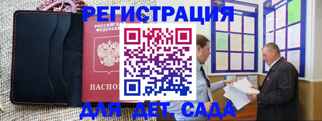 регистрация для школы в Кемерово